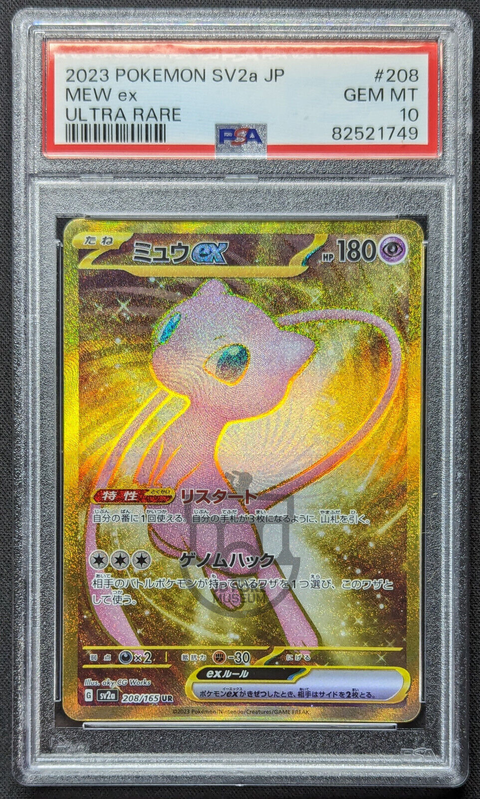 Pokemon 151 online Mew gold UR