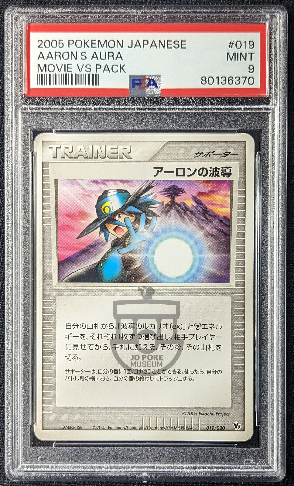 Pokemon 2005 Japanese Movie VS Pack - Aaron's Aura 019/020 Card - Mint PSA 9