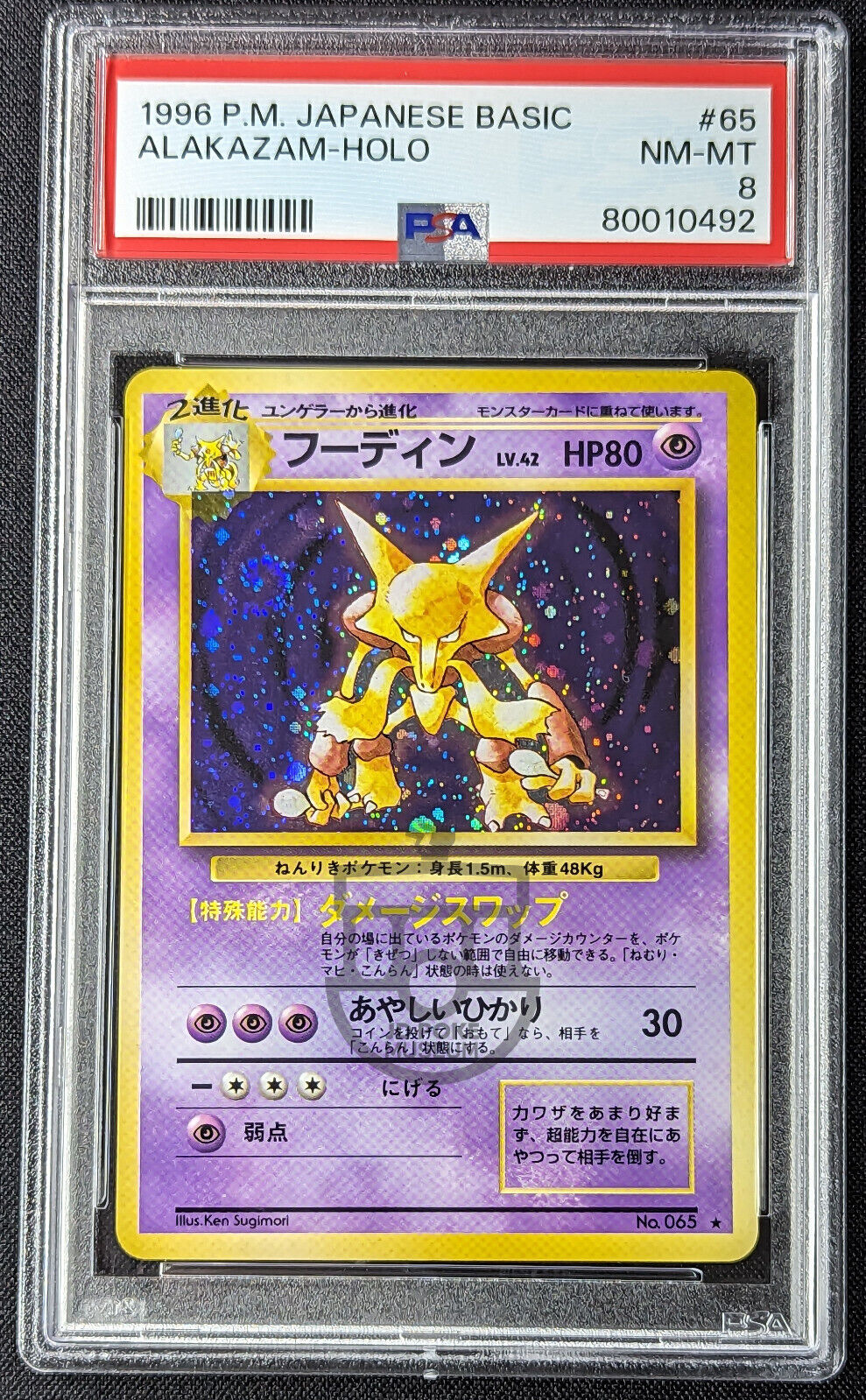 Pokemon 1996 Japanese Base Set - Alakazam No.065 Holo Swirl Card - NM-Mint PSA 8