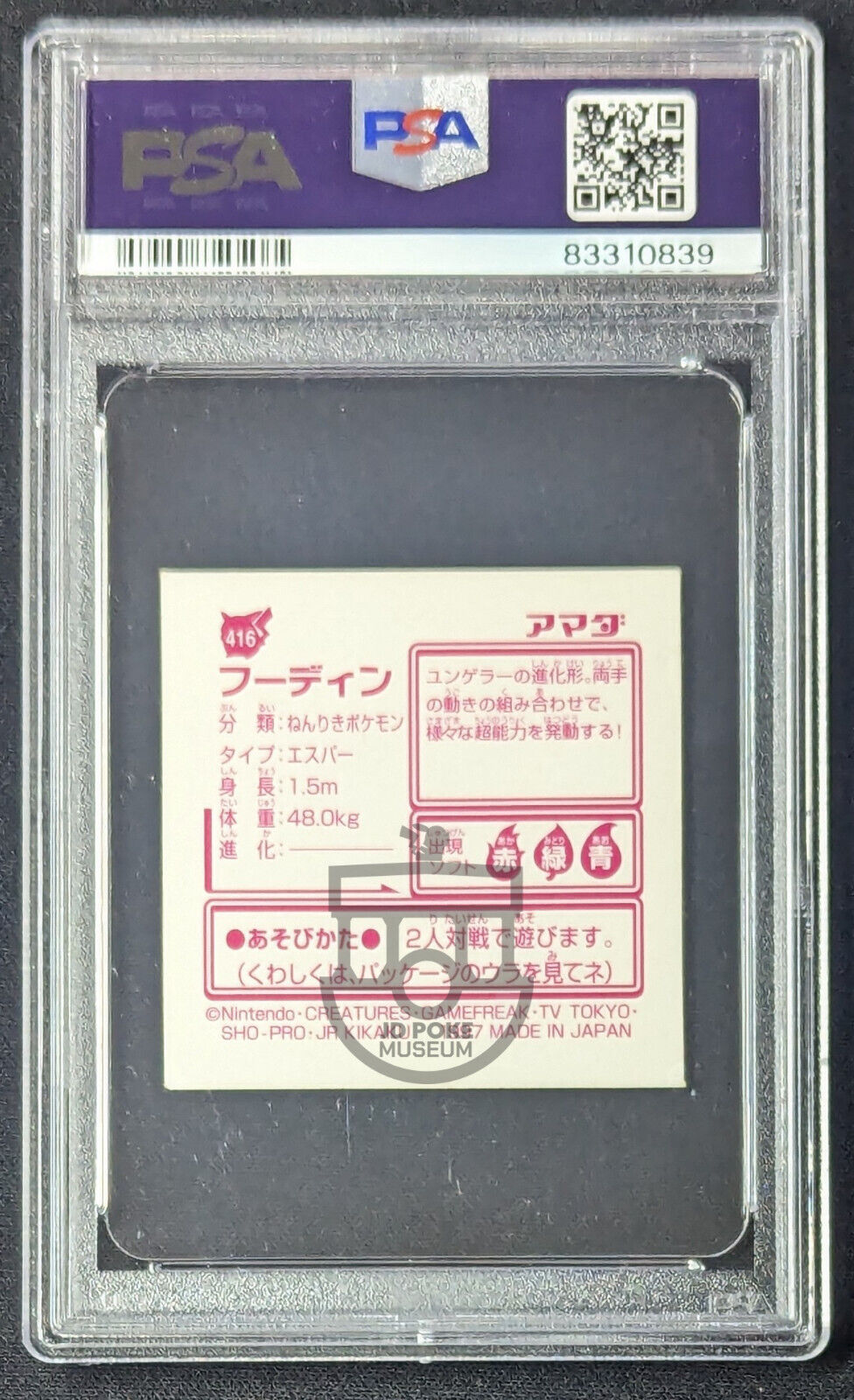 Pokemon 1997 Japanese Amada Sticker Kai - Alakazam 416 Holo Sticker - PSA 5 EX