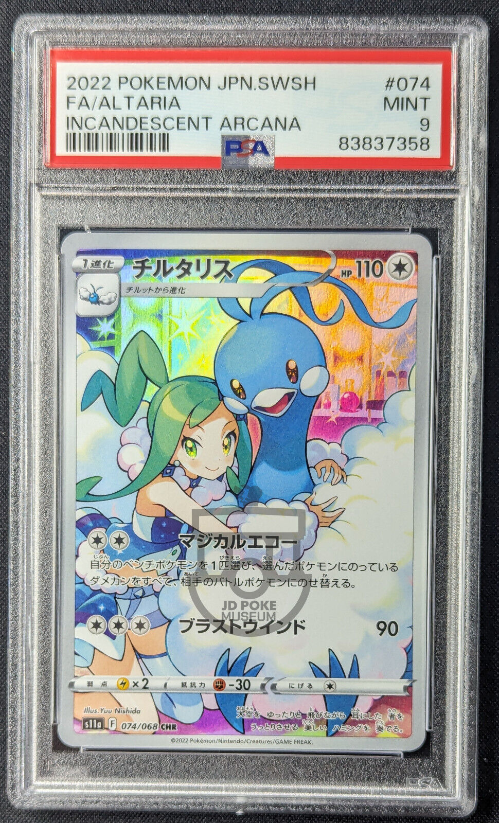 Pokemon 2022 Japanese Incandescent Arcania s11a Altaria 074/068 CHR Card - Mint PSA 9