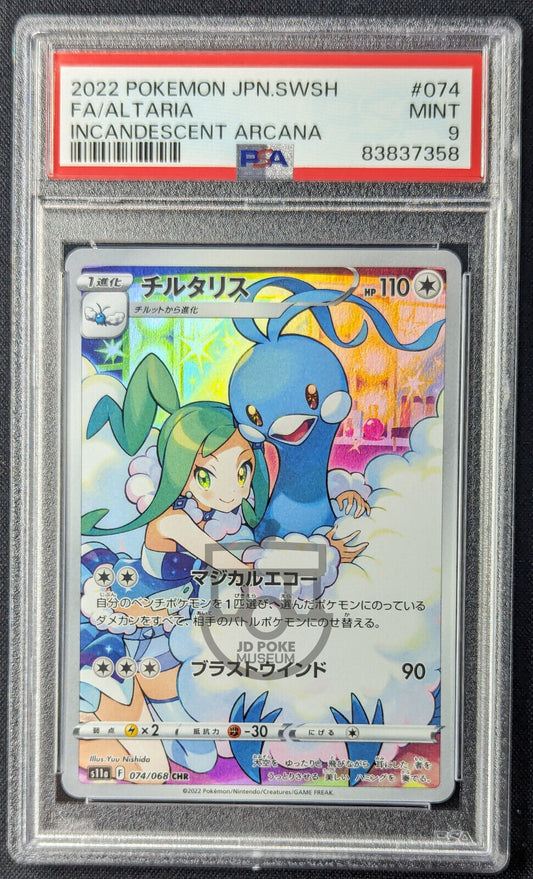 Pokemon 2022 Japanese Incandescent Arcania s11a Altaria 074/068 CHR Card - Mint PSA 9