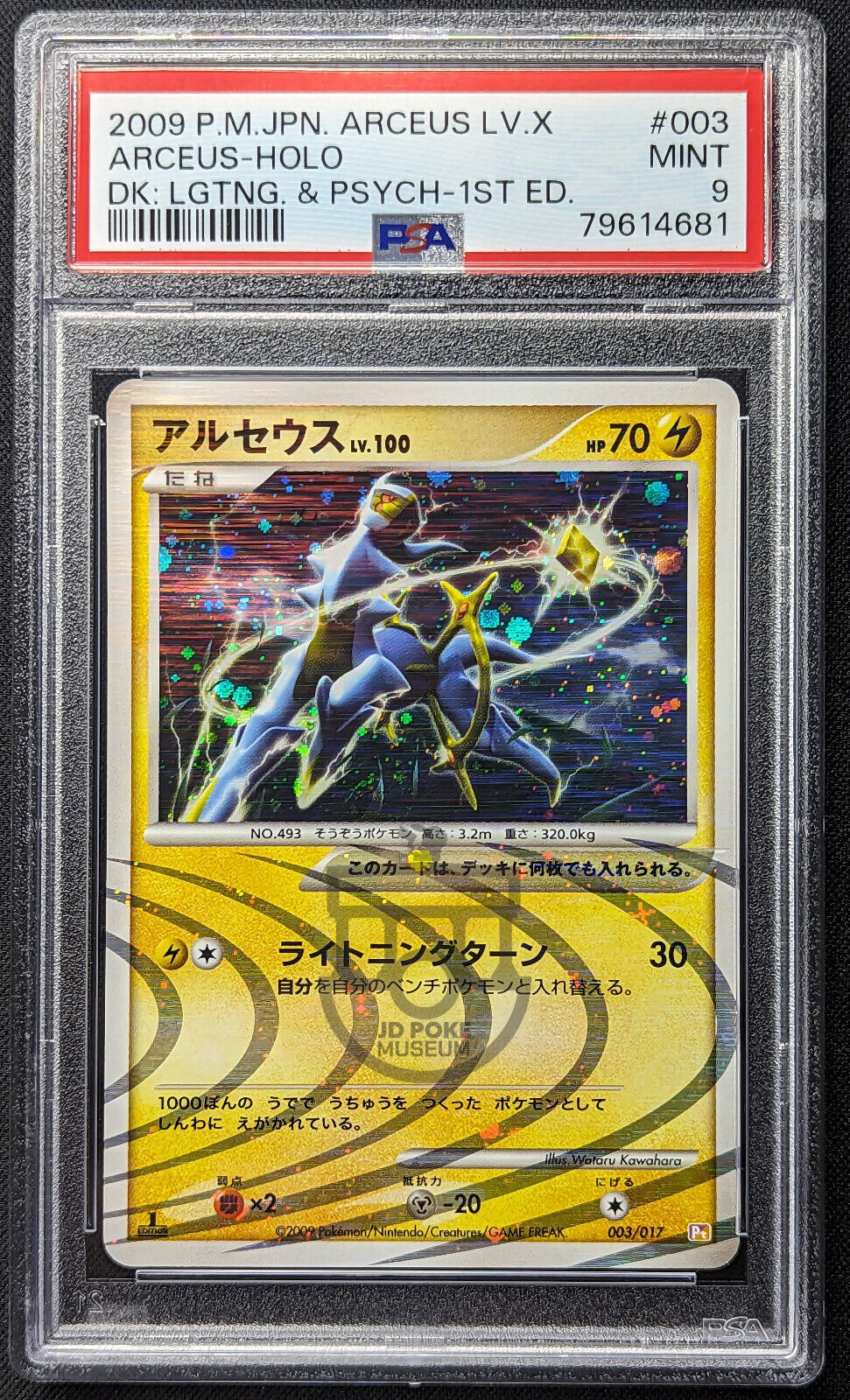 Pokemon 2009 Japanese Lv.X Deck 1st Ed Arceus Lightning 003/017 Card - Mint PSA 9