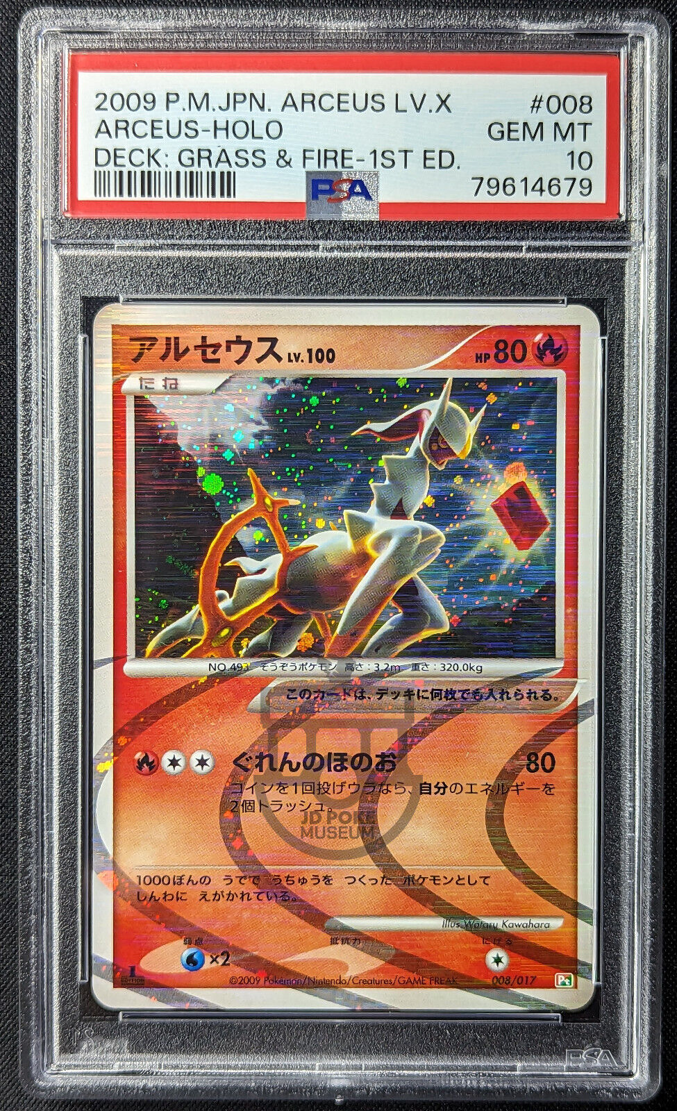 Pokemon 2009 Japanese Lv.X Deck 1st Ed Arceus Fire 008/017 Card - Gem Mint PSA 10