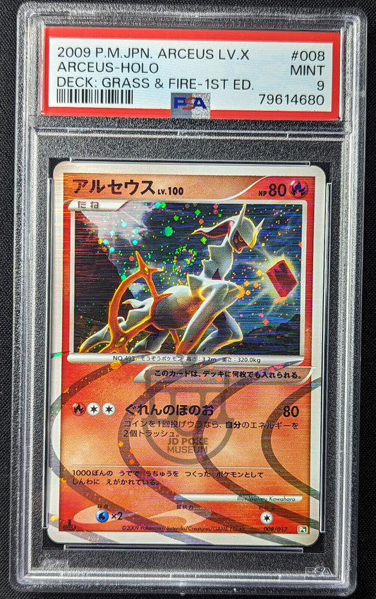 Pokemon 2009 Japanese Lv.X Deck 1st Ed Arceus Fire 008/017 Swirl Card - Mint PSA 9