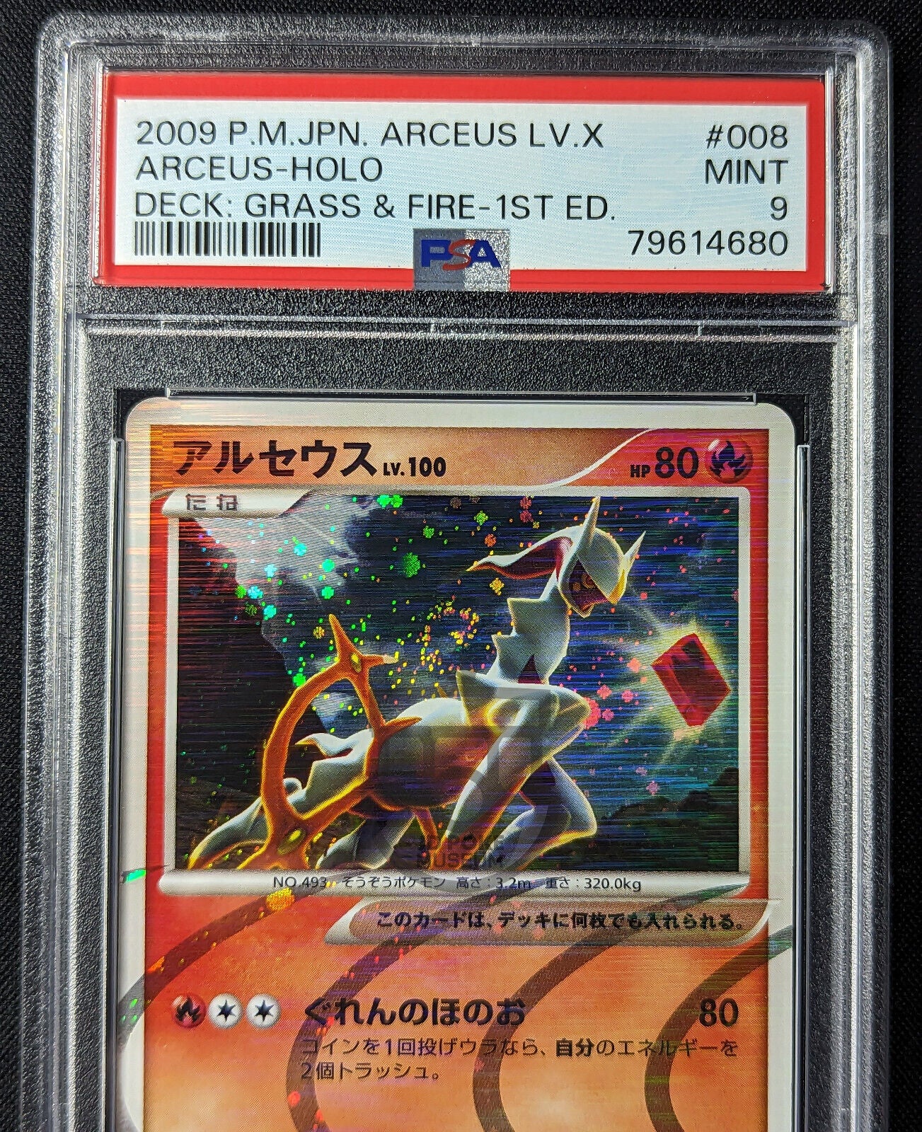 Pokemon 2009 Japanese Lv.X Deck 1st Ed Arceus Fire 008/017 Swirl Card - Mint PSA 9