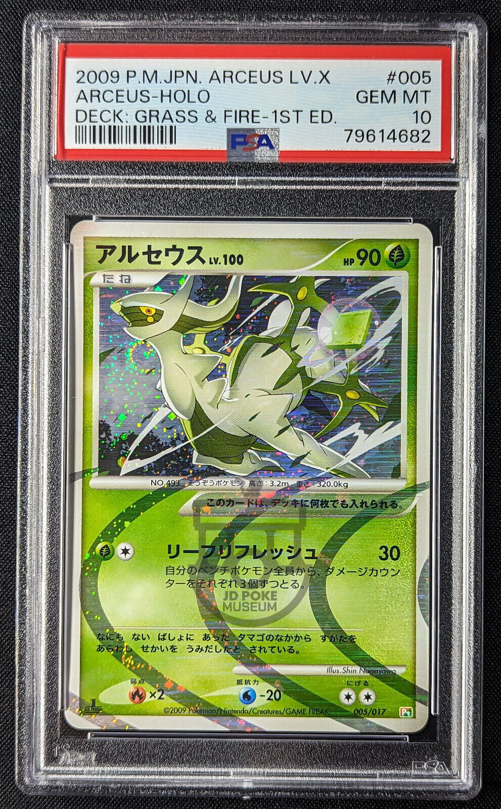 Pokemon 2009 Japanese Lv.X Deck Arceus Grass 005/017 Swirl Card - Gem Mint PSA 10