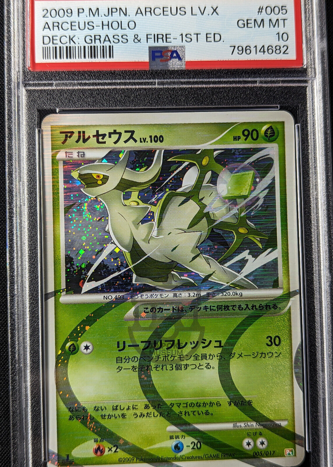 Pokemon 2009 Japanese Lv.X Deck Arceus Grass 005/017 Swirl Card - Gem Mint PSA 10