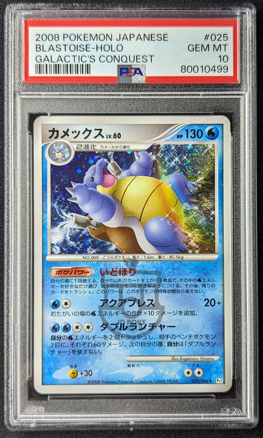 Pokemon 2008 Japanese Pt1 - Blastoise 025/096 Holo Card - Gem Mint - PSA 10