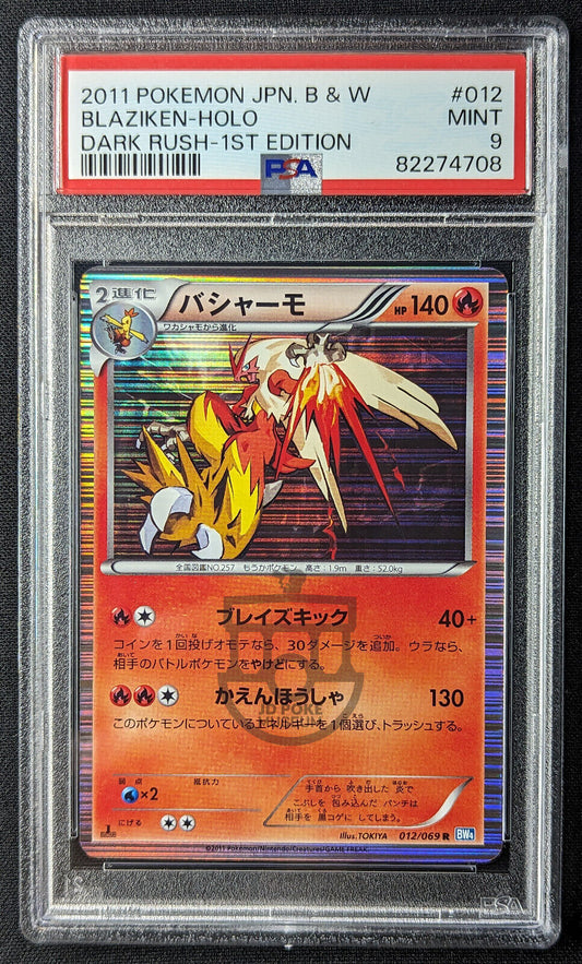 Pokemon 2011 Japanese Dark Rush BW4 1st Ed Blaziken 012/069 Holo Card - Mint PSA 9