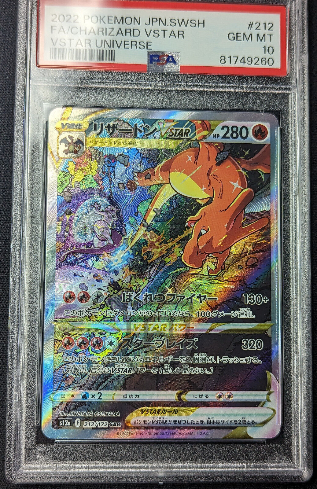 Pokemon Japanese VStar Universe Charizard VSTAR 212/172 SAR Card - GEM Mint PSA 10