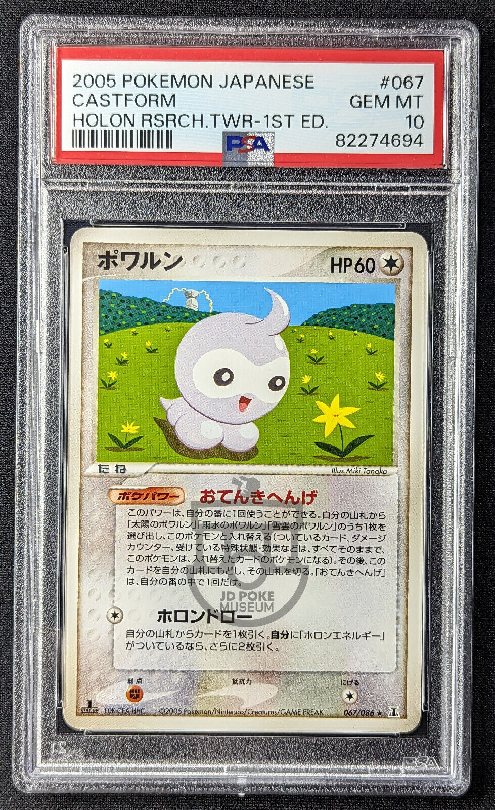 Pokemon 2005 Holon Research Tower 1Ed Castform 067/086 Card *Pop1* Gem Mint PSA 10