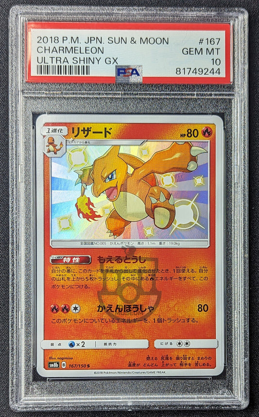 Pokemon 2018 Ultra Shiny GX SM8b Charmeleon 167/150 Shiny Holo Card - Gem Mint PSA 10