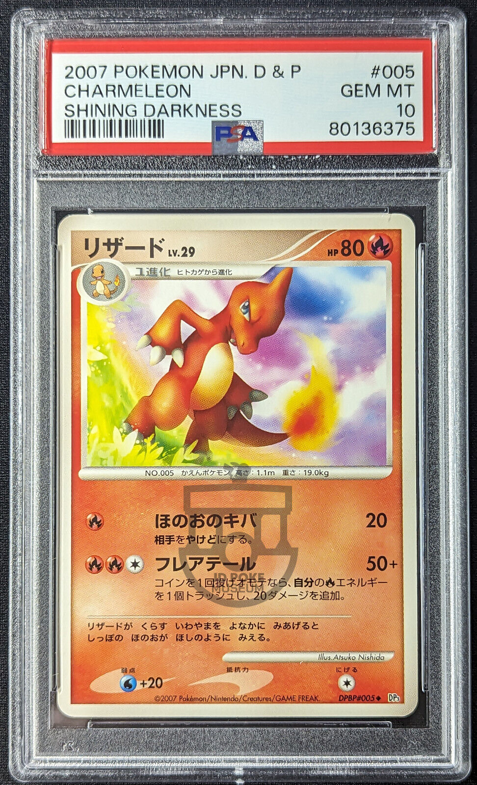 Pokemon 2007 Shining Darkness DP3 Unlimited Charmeleon DPBP#005 Card - Gem Mint PSA 10