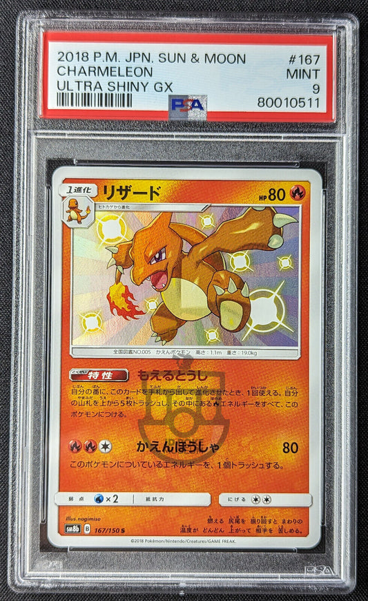 Pokemon 2018 Japanese Ultra Shiny GX Charmeleon 167/150 Shiny Holo Card - Mint PSA 9