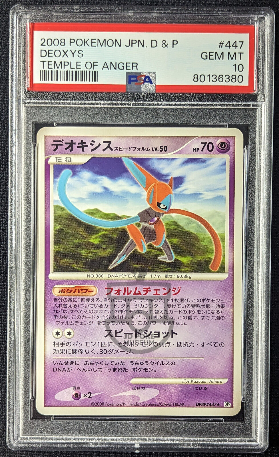 Pokemon 2008 Temple of Anger DP5 Unlimited Deoxys DPBP#447 Card *Pop 3* - Gem Mint PSA 10