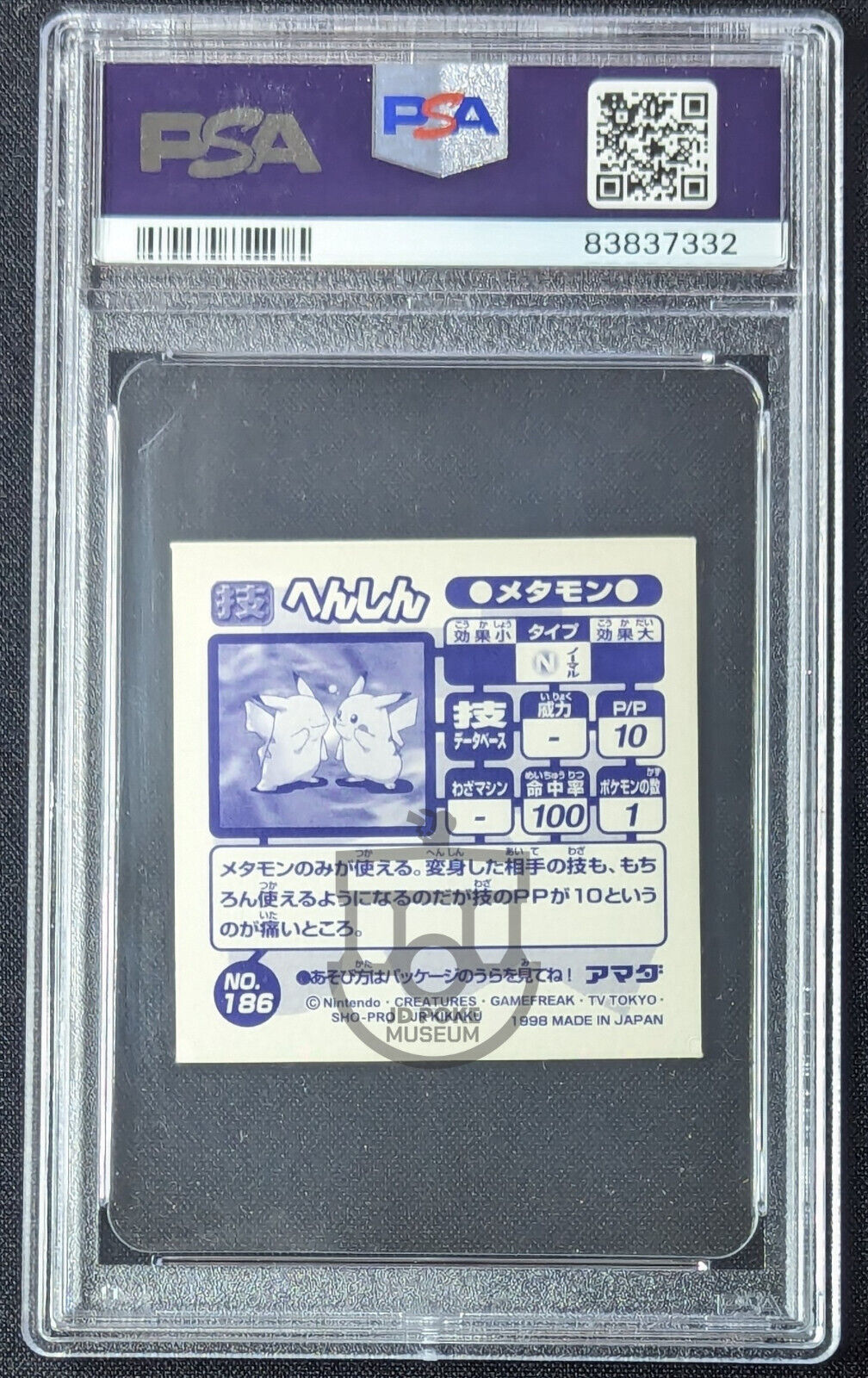 Pokemon 1998 Japanese Amada Hyper Sticker - Ditto Pikachu 186 Gold - NM PSA 7