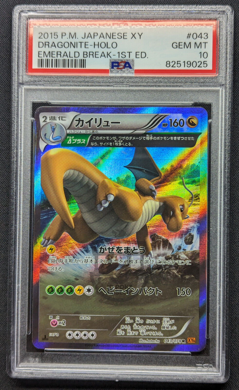 Pokemon 2015 Japanese XY6 - 1st Ed Dragonite 043/078 Holo Card - Gem Mint PSA 10