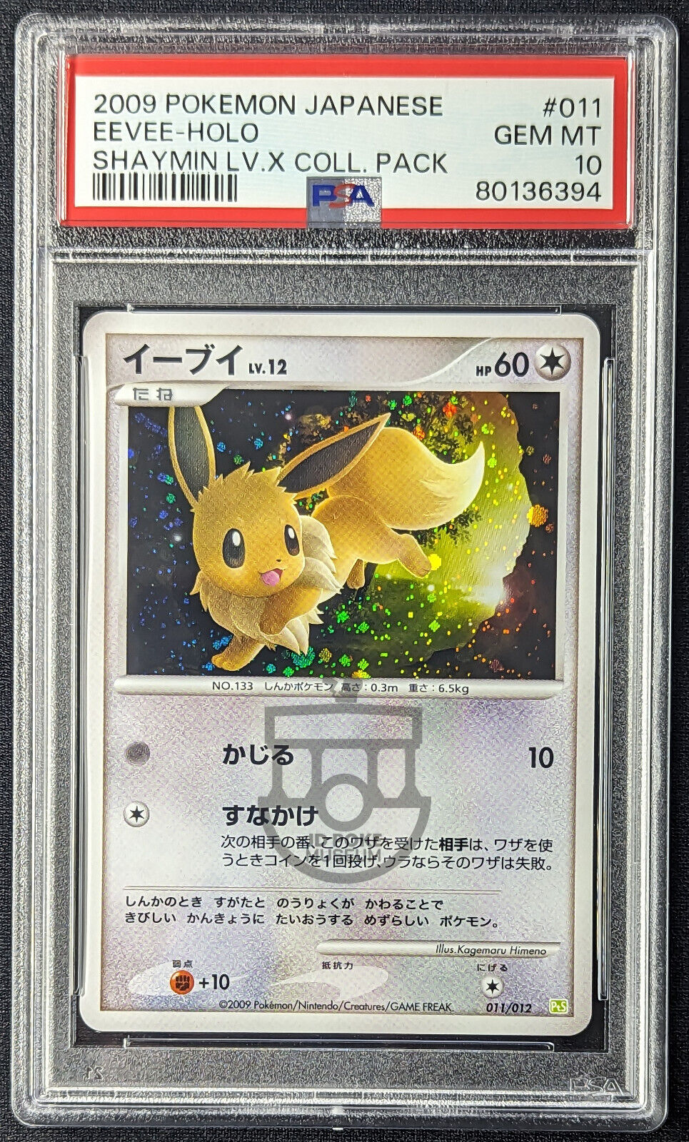 Pokemon 2009 Japanese Shaymin Deck PtS - Eevee 011/012 Holo Card - Gem Mint PSA 10