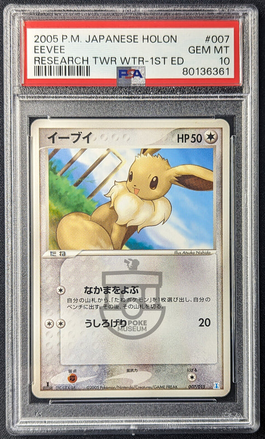 Pokemon 2005 Holon Research Tower Water 1st Ed Eevee 007/015 Card - Gem Mint PSA 10