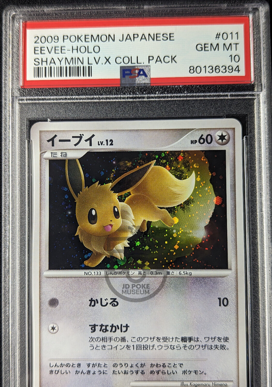 Pokemon 2009 Japanese Shaymin Deck PtS - Eevee 011/012 Holo Card - Gem Mint PSA 10