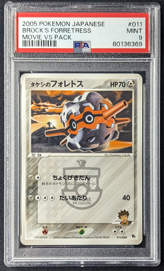 Pokemon 2005 Japanese Movie VS Pack - Brock's Forretress 011/020 Card - Mint PSA 9