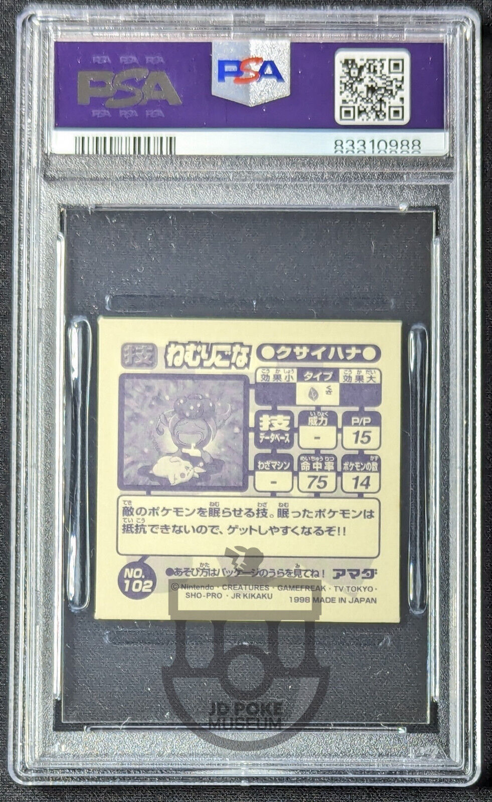 Pokemon 1998 Japanese Amada Hyper Sticker Gloom Pikachu 102 - PSA 9 Mint *Pop2*