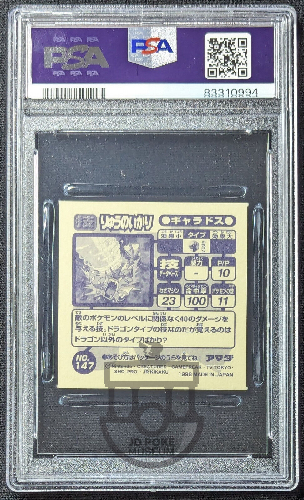 Pokemon 1998 Japanese Amada Hyper Sticker - Gyarados 147 - PSA 7 NM