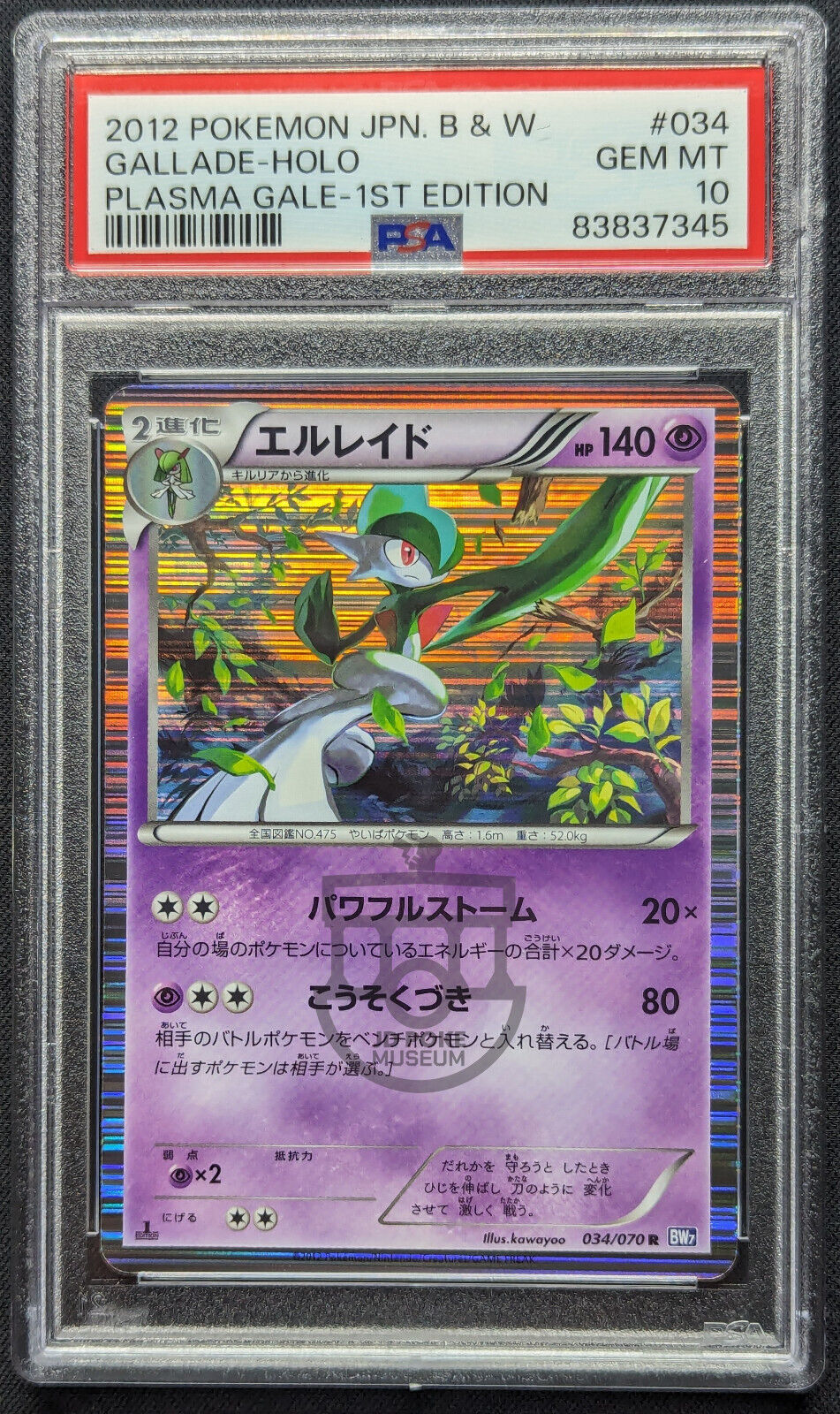 Pokemon 2012 Japanese Plasma Gale BW7 - 1st Ed Gallade 034/070 Holo Card - Gem Mint PSA 10