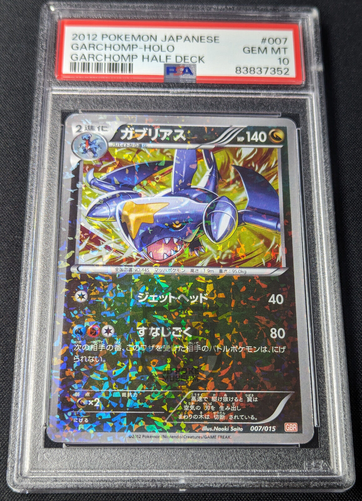 Pokemon 2012 Japanese Garchomp Half Deck GBR Garchomp 007/015 Holo Card - Gem Mint PSA 10