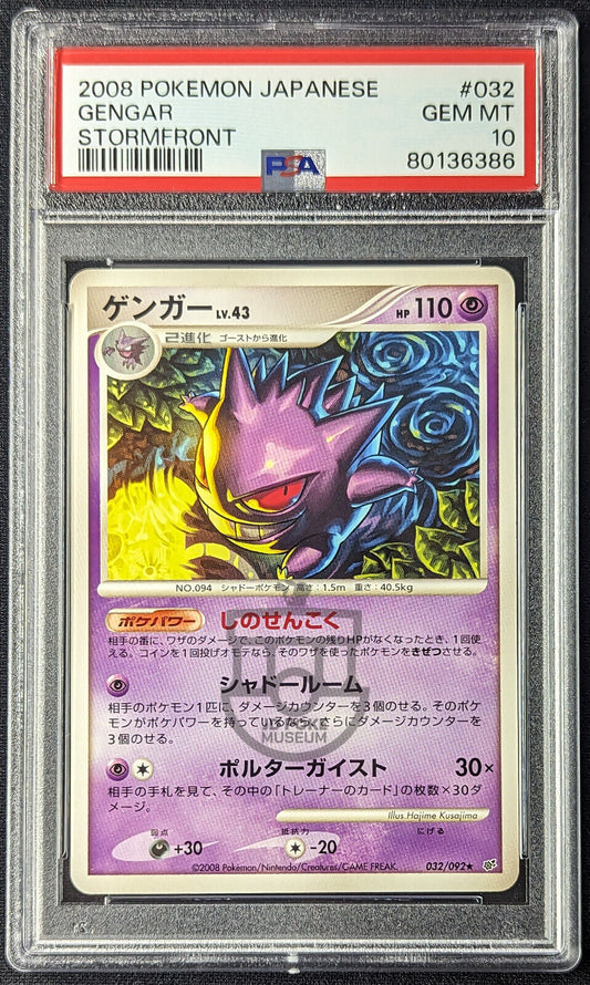 Pokemon 2008 Japanese Stormfront Unlimited Gengar 032/092 Card - Gem Mint PSA 10