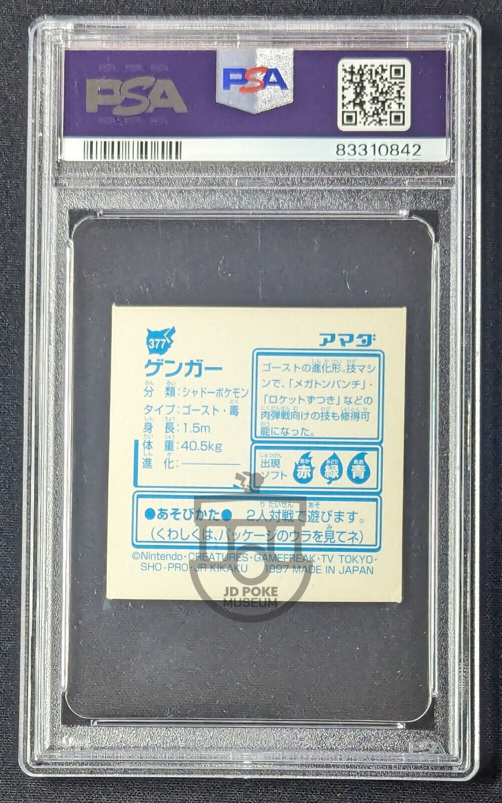 Pokemon 1997 Japanese Amada Kai - Gengar 377 Prism Holo Sticker - PSA 7 NM