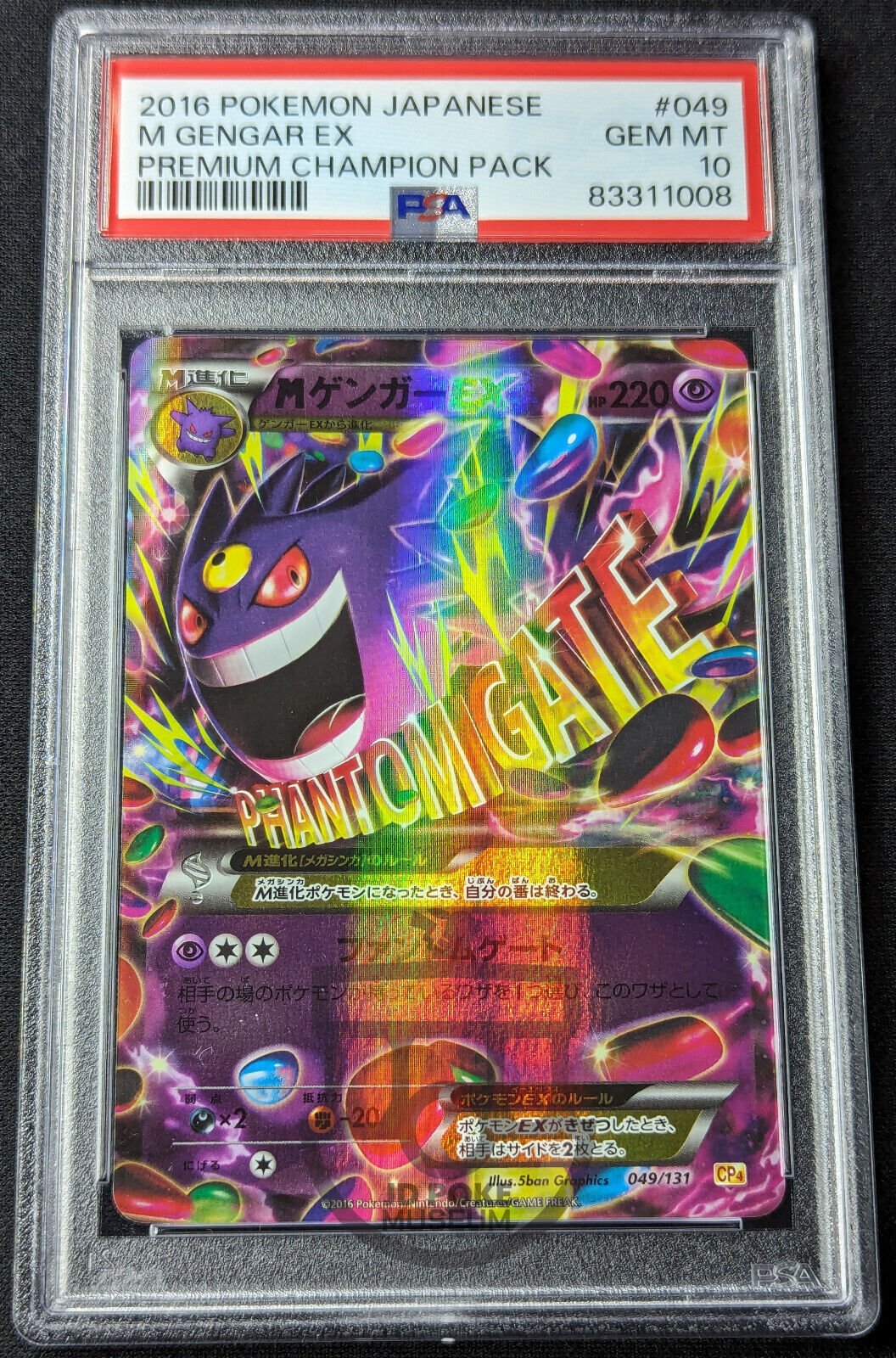 Pokemon 2016 Japanese CP4 - M Gengar EX 049/131 Card - Gem Mint PSA 10