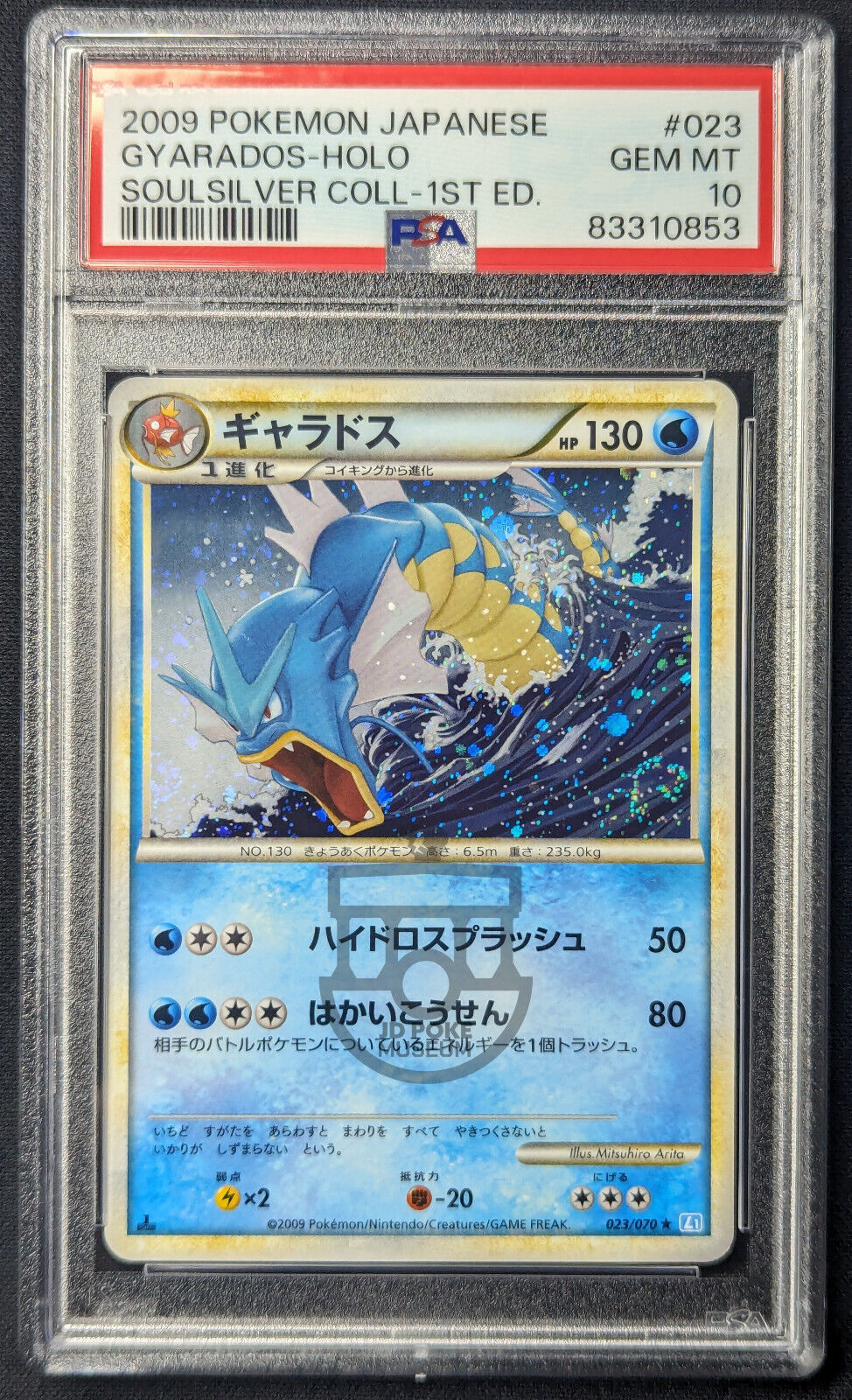 Pokemon 2009 Japanese HGSS L1 - 1st Ed Gyarados 023/070 Holo Swirl Card - Gem Mint PSA 10