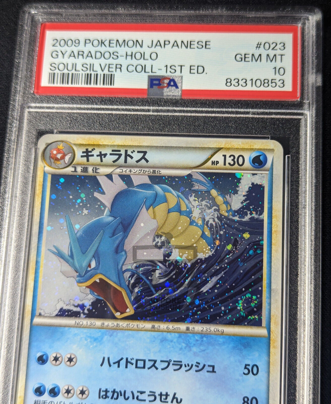 Pokemon 2009 Japanese HGSS L1 - 1st Ed Gyarados 023/070 Holo Swirl Card - Gem Mint PSA 10