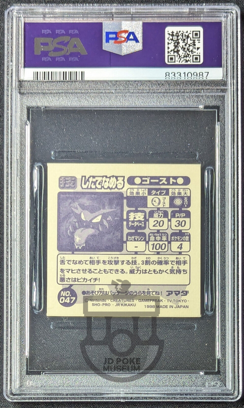 Pokemon 1998 Japanese Amada Hyper Sticker - Haunter 047 - PSA 9 Mint *Pop3*