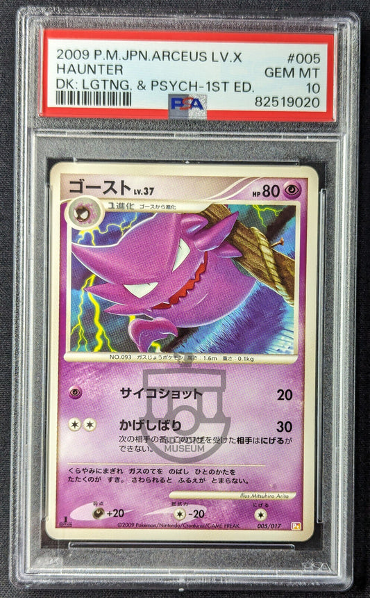 Pokemon 2009 Japanese Arceus Lv.X Deck 1st Ed Haunter 005/017 Card - Gem Mint PSA 10