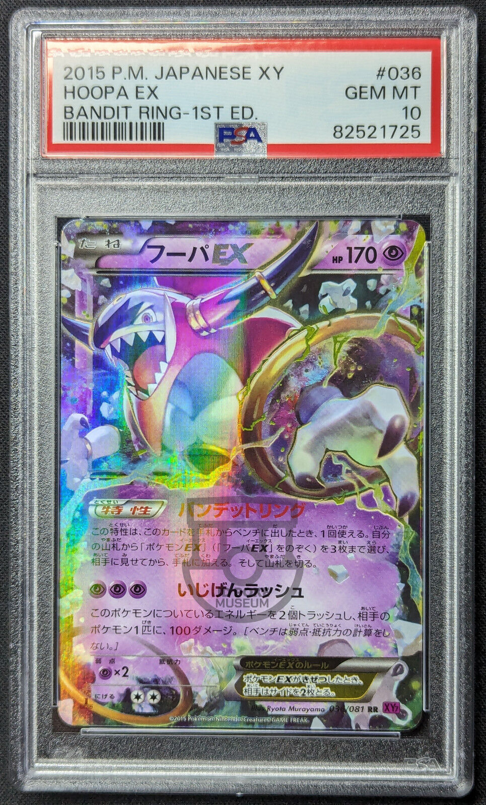 Pokemon 2015 Japanese XY7 - 1st Ed Hoopa 036/081 RR Card - Gem Mint PSA 10