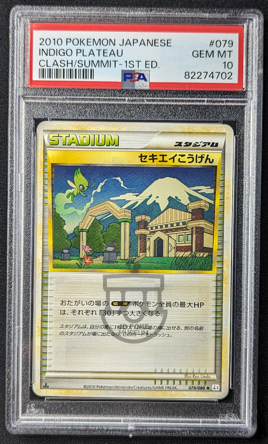 Pokemon 2010 Japanese L3 - 1st Ed Indigo Plateau 079/080 Card - Gem Mint PSA 10