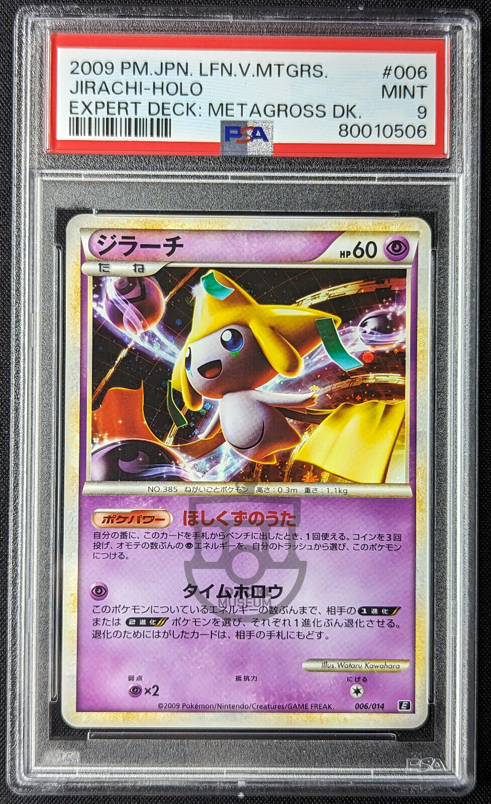 Pokemon 2009 Japanese Metagross Deck - Jirachi 006/014 Holo Card - Mint PSA 9