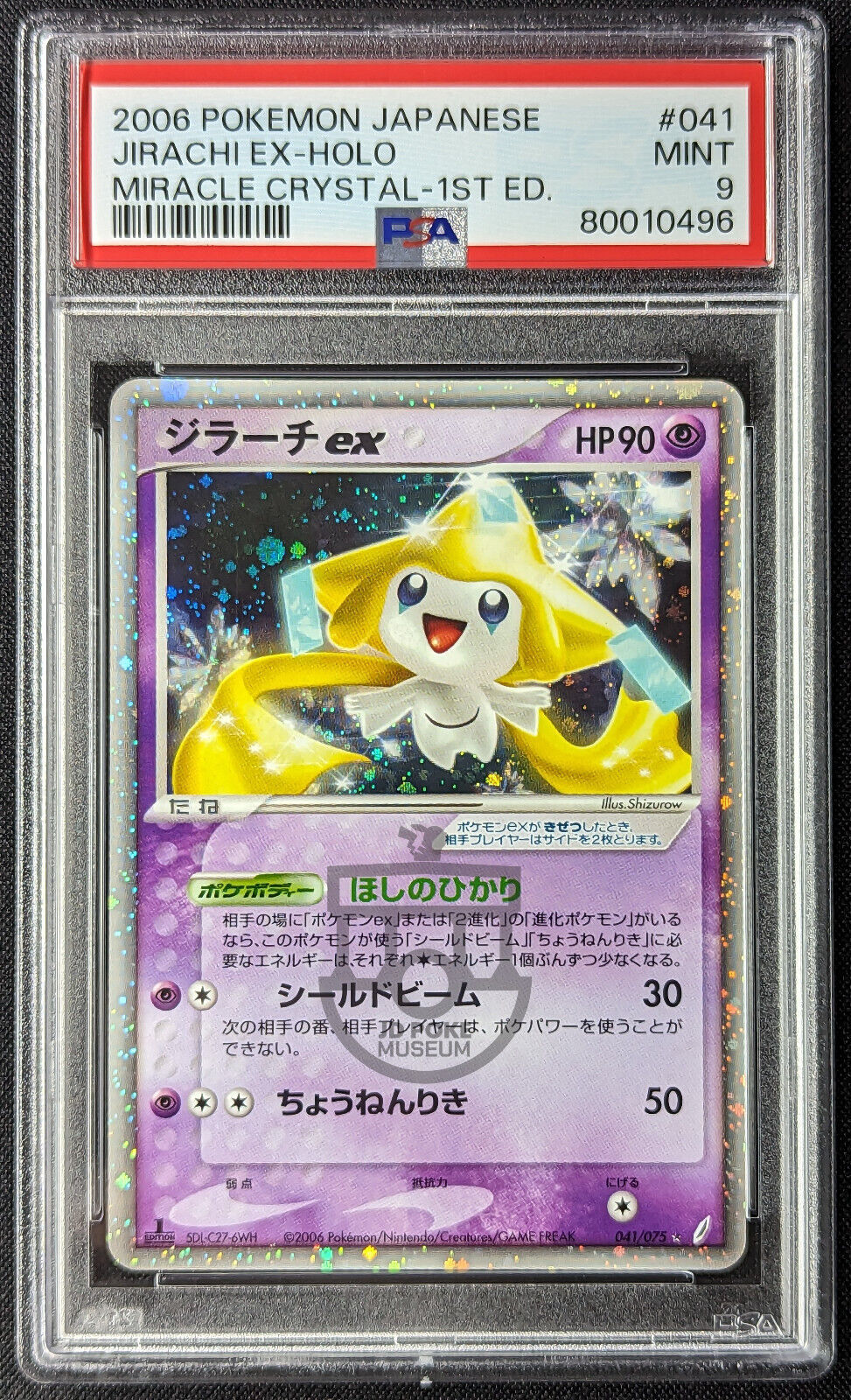 Pokemon 2006 Japanese Miracle Crystal 1st Ed Jirachi EX 041/075 Holo Card - Mint PSA 9