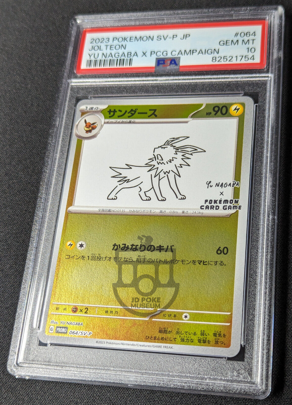 Pokemon 2023 Japanese Yu Nagaba Promo - Jolteon 064/SV-P Card - Gem Mint PSA 10