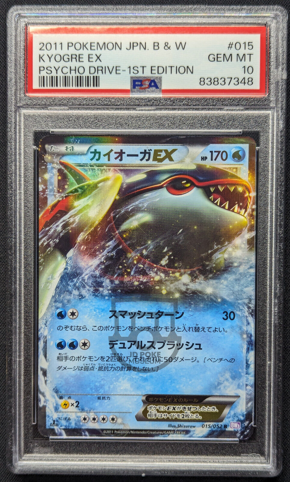 Pokemon 2011 Japanese Psycho Drive BW3 - 1st Ed Kyogre EX 015/052 Card - Gem Mint PSA 10