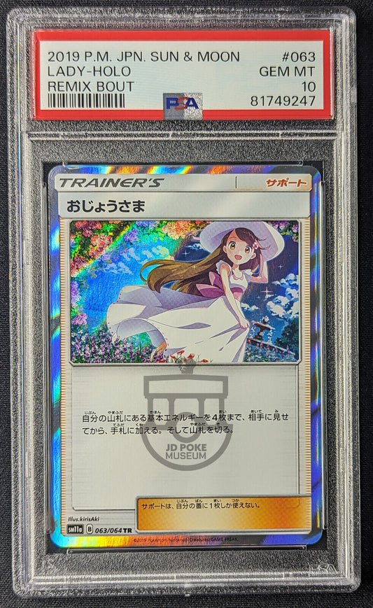 Pokemon 2019 Japanese Remix Bout SM11a Lady 063/064 TR Holo Card - Gem Mint PSA 10