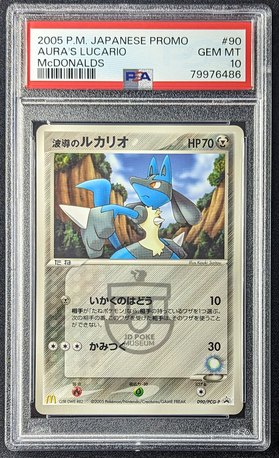 Pokemon McDonalds Promo Aura's Lucario 090/PCG-P Card - Pop 4 - Gem Mint PSA 10