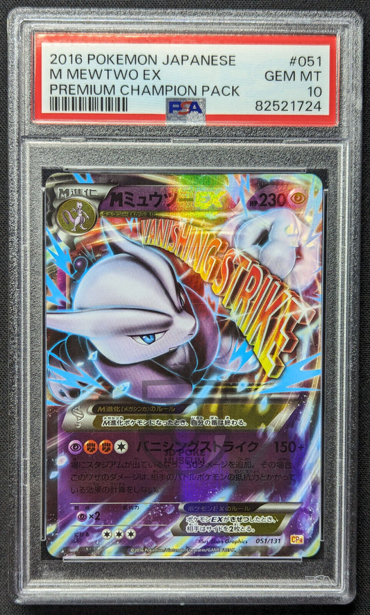 Pokemon 2016 Japanese CP4 - M Metwo EX 051/131 Card - Gem Mint PSA 10