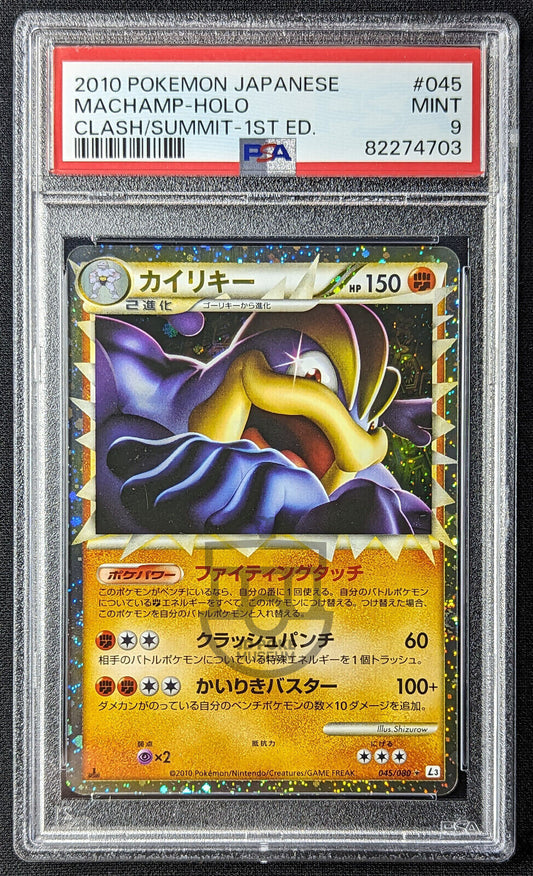 Pokemon 2010 Japanese L3 - 1st Ed Machamp Prime 045/080 Holo Card - Mint PSA 9