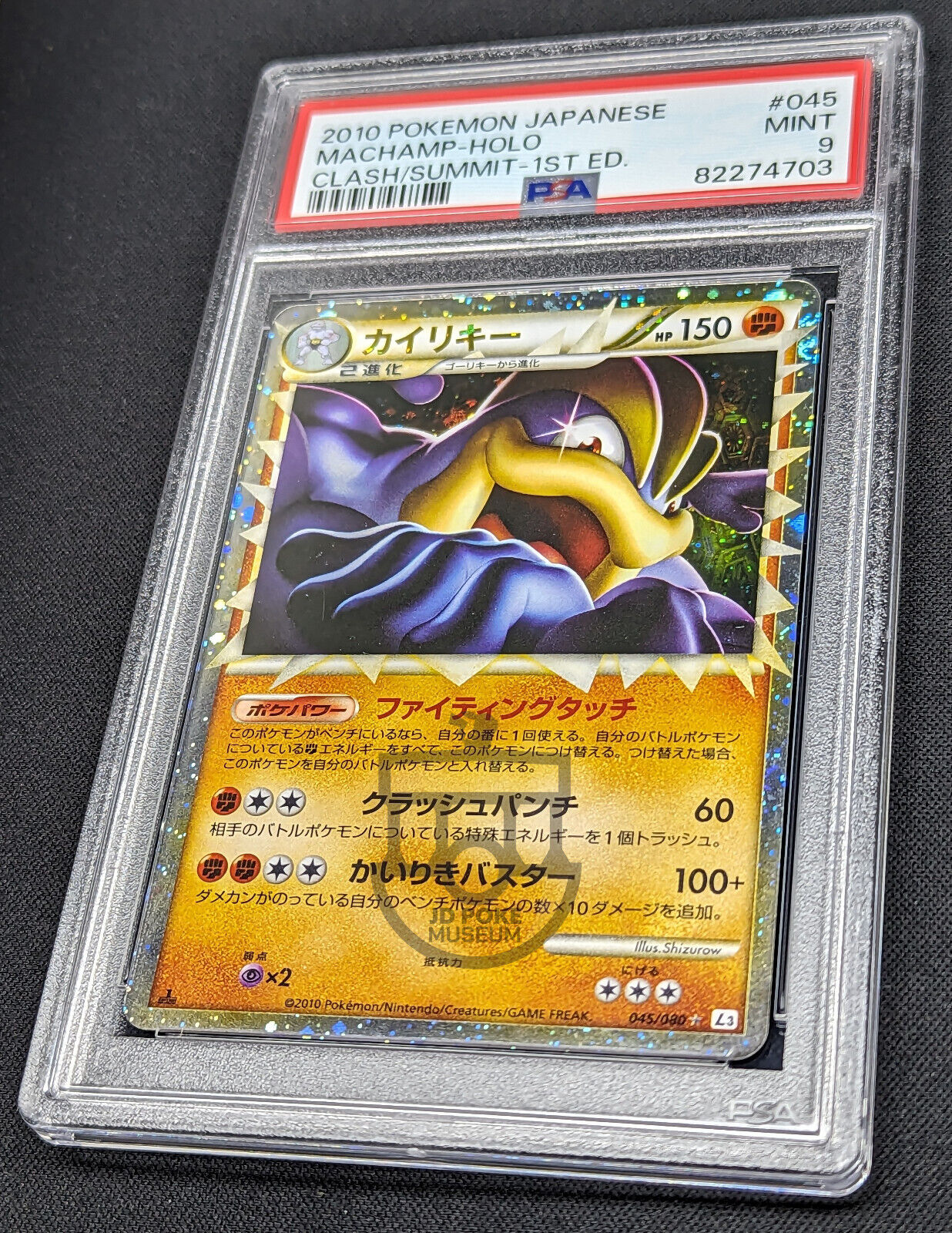 Pokemon 2010 Japanese L3 - 1st Ed Machamp Prime 045/080 Holo Card - Mint PSA 9