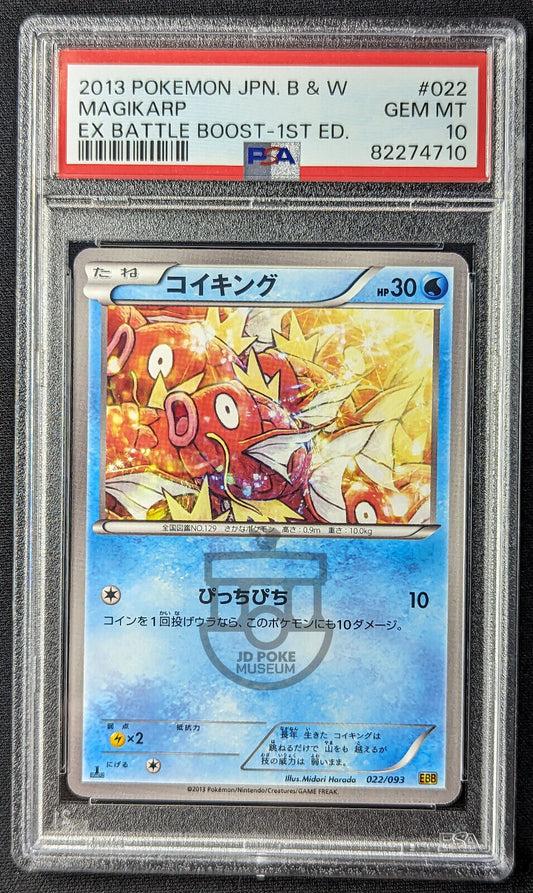 Pokemon 2013 Japanese EBB - 1st Ed Magikarp 022/093 Card - Gem Mint PSA 10