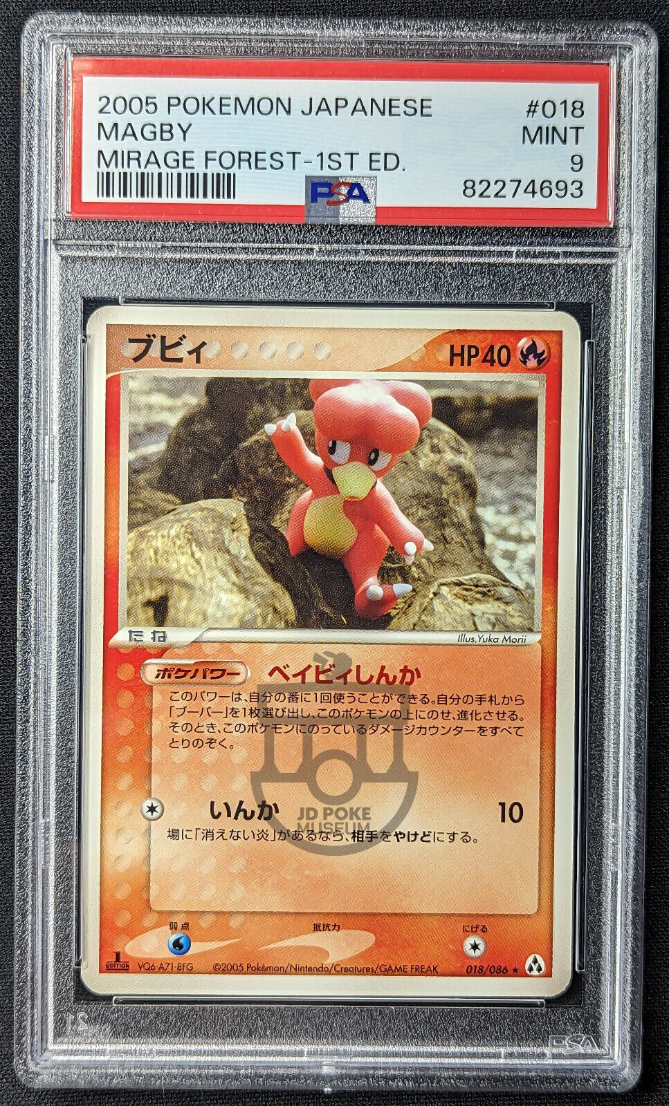 Pokemon 2005 Japanese Mirage Forest - 1st Ed Magby 018/086 Card - Mint PSA 9